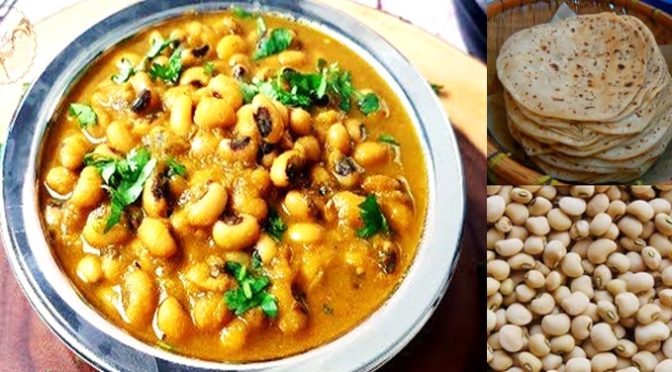 Black Eyed Peas Masala Recipe
